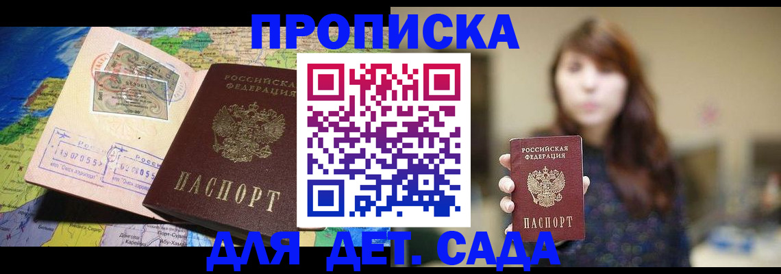 прописка гарантия в Коле