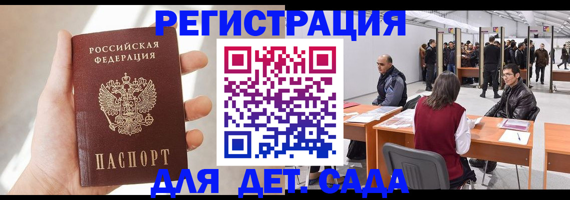 миграционный учет в Коле