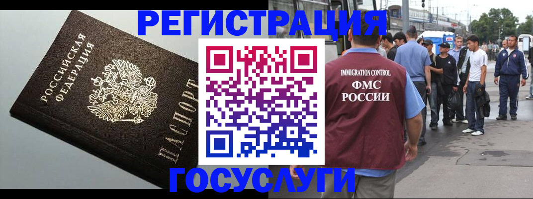 прописка регистрация в Коле